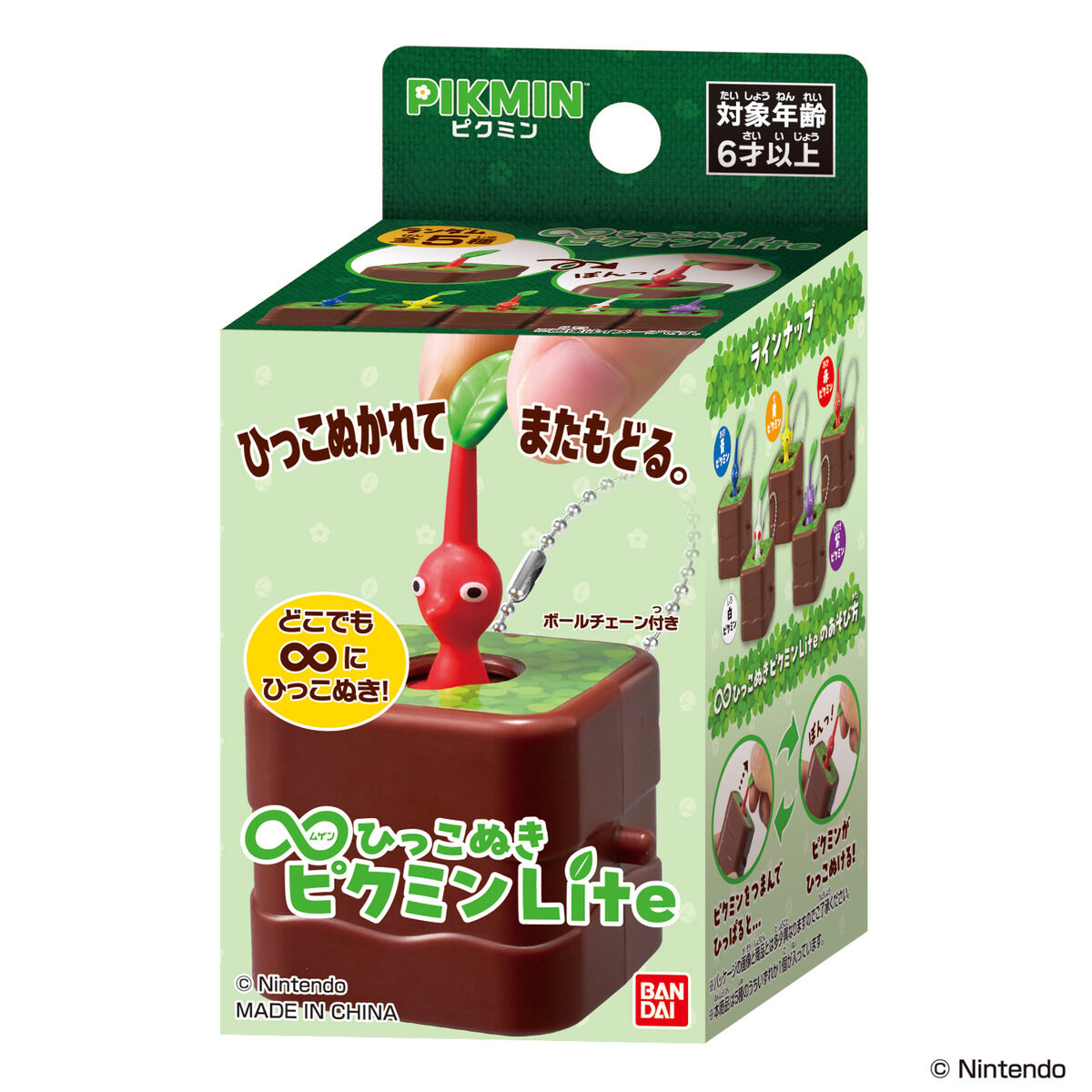 Blooming PIKMIN Lite Blind Box