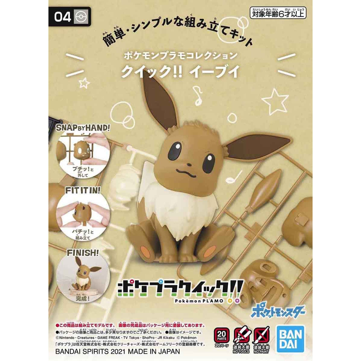 Pokemon Model Kit Eevee