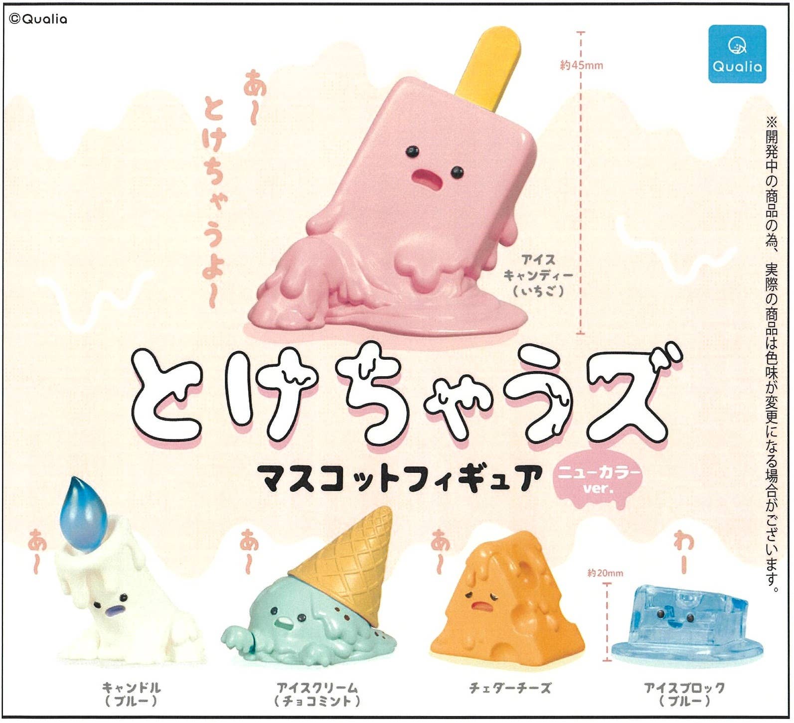 Melting Figurine Capsule-5