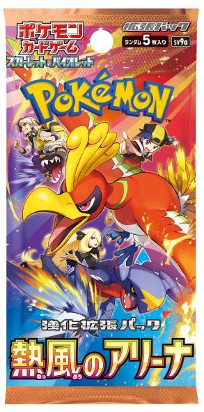 Japanese Pokémon: Heat Wave Booster Box