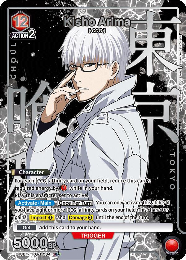 Kisho Arima (084) (R*)