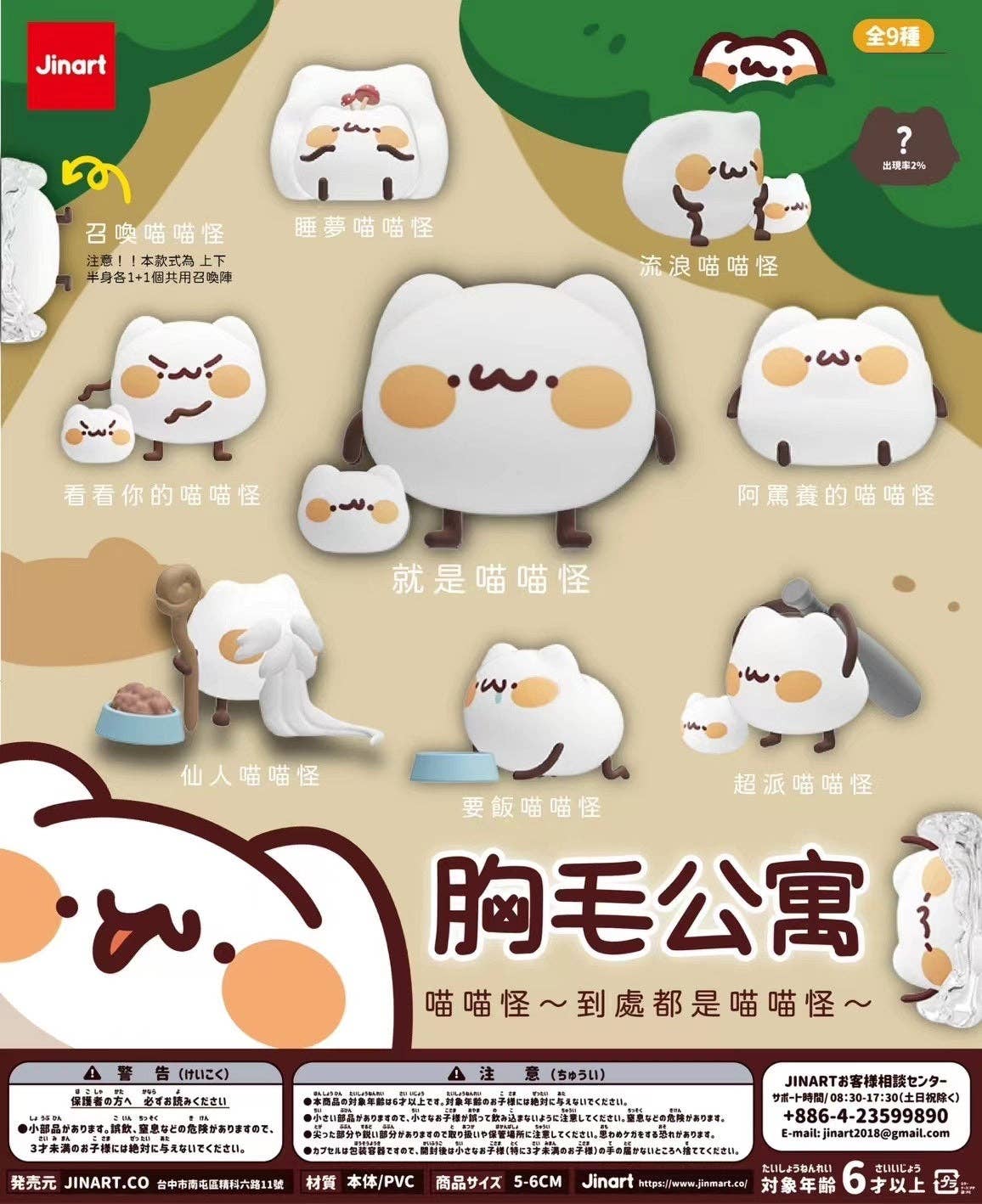 Caja ciega de gatos de malvavisco-9