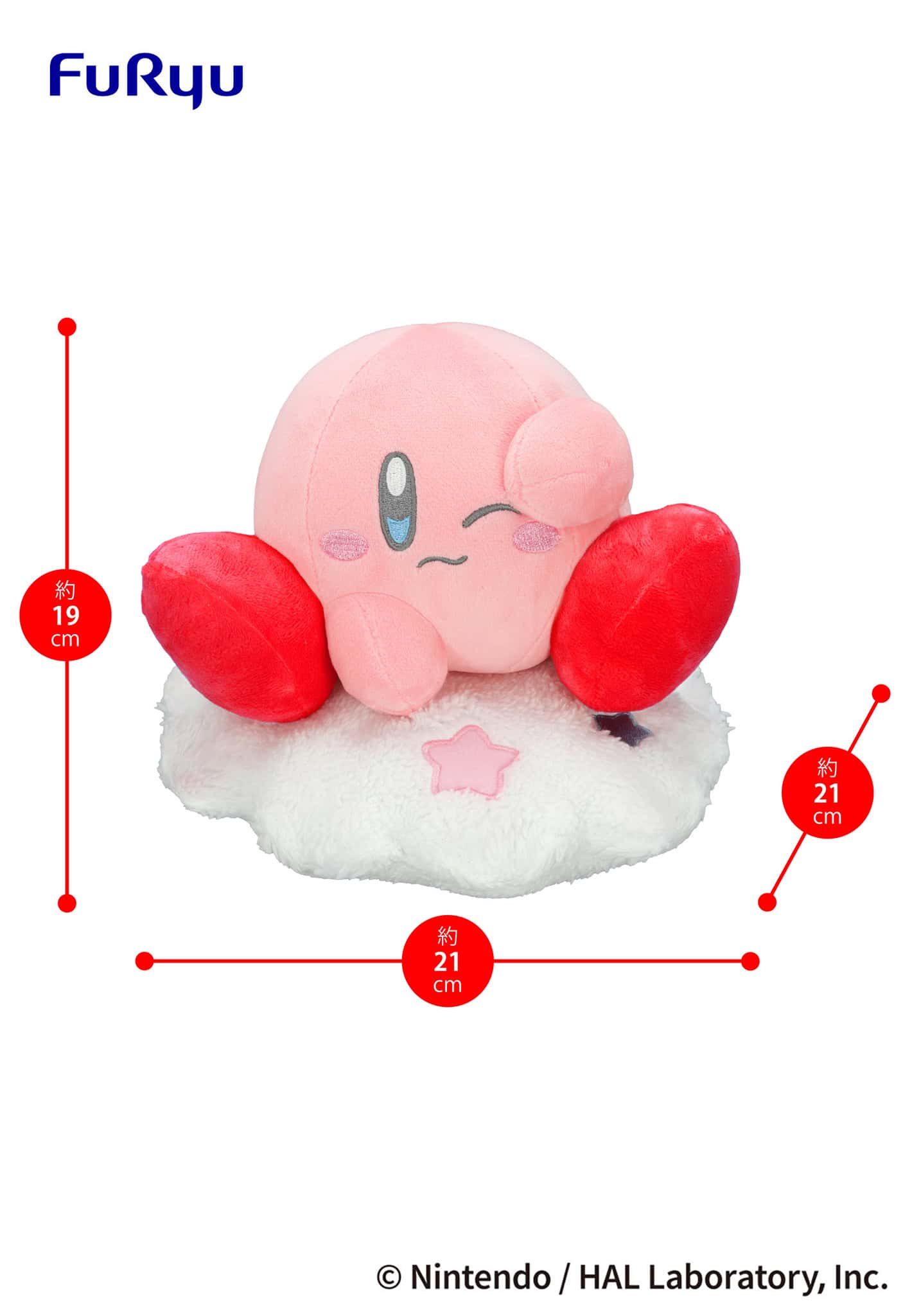 Kirby on the Cloud Plush 10.5" (Doze Off)