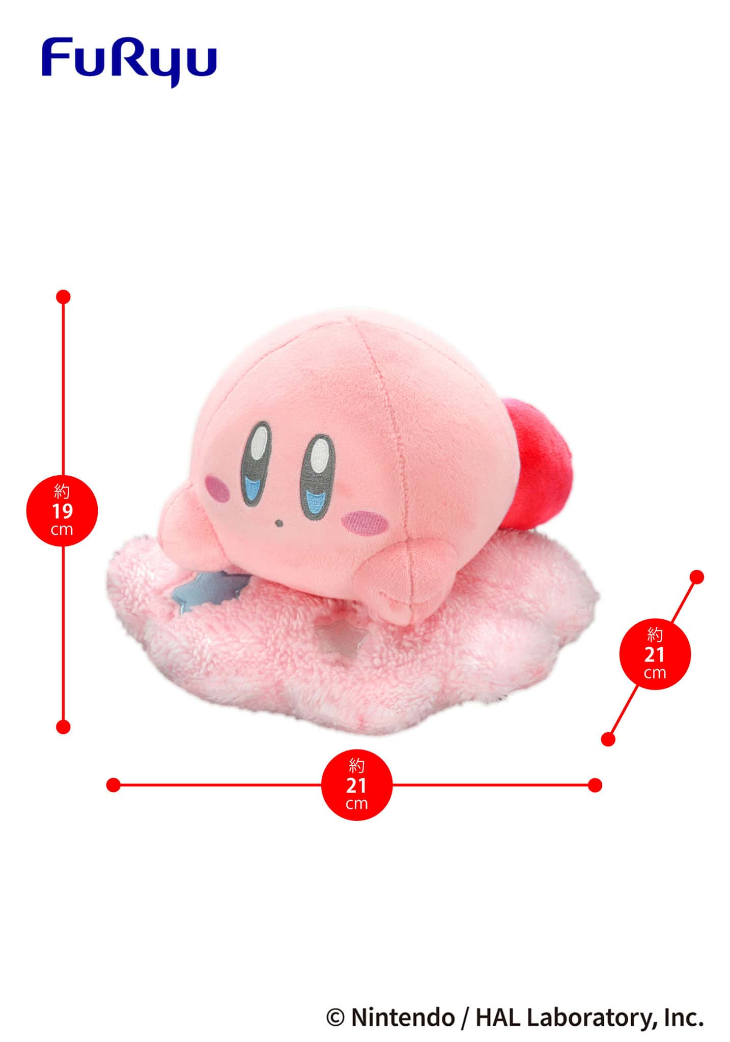 Kirby on the Cloud Plush 10.5" (Normal)