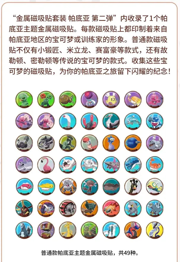 Pokemon Mystery Magnets