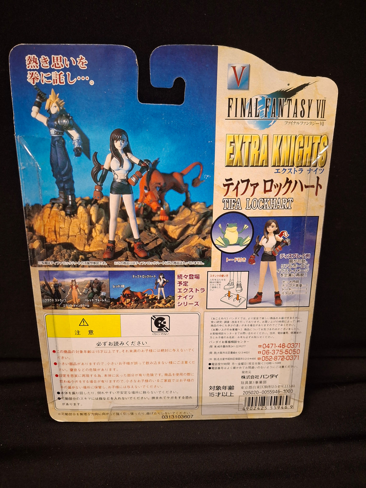 Final Fantasy 7 Extra Knights - Tifa Lockhart