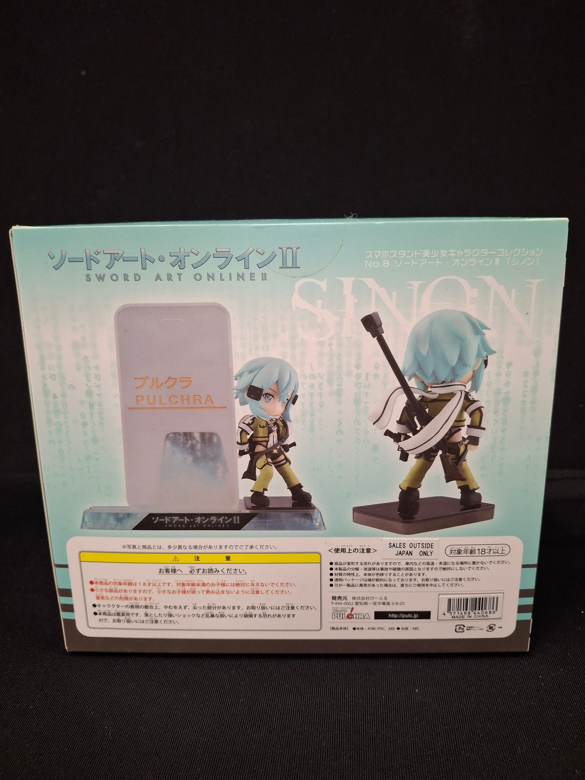 Sword Art Online 2 - Sinon (mini figure)