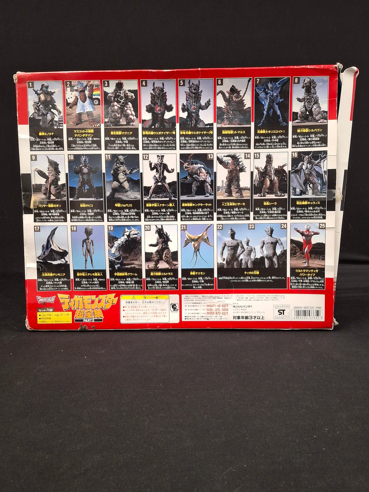 Ultra Monster Ultra:  Complete Works Tiga Monster Ultra - Action Figures