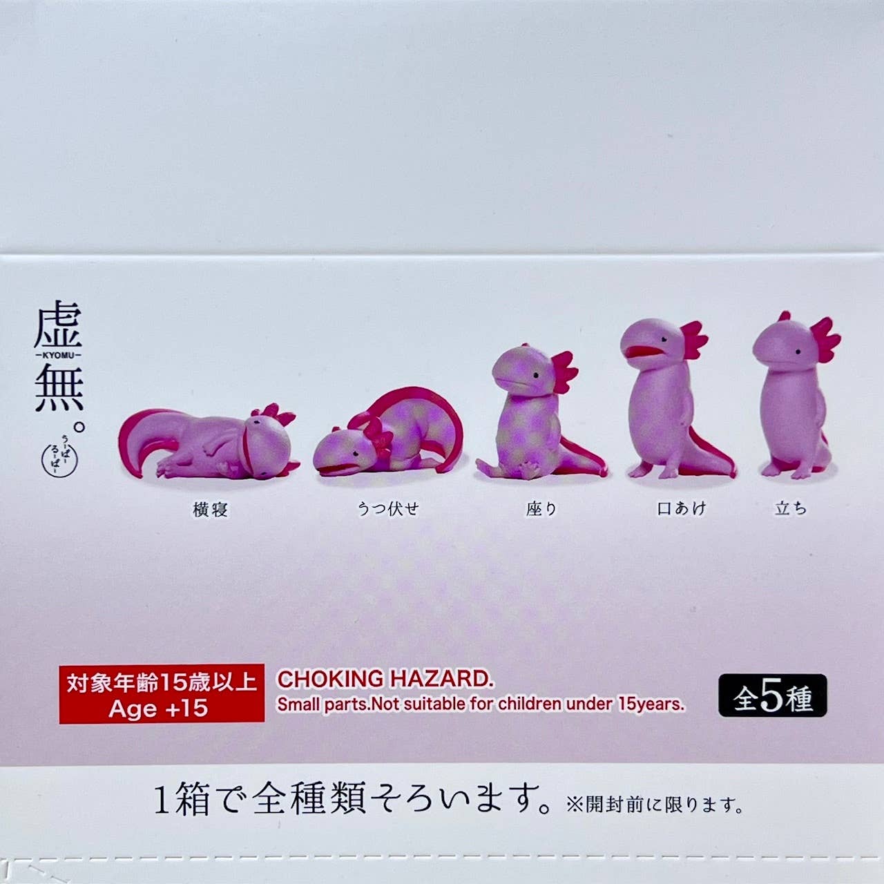 Axolotl Void Blind Box