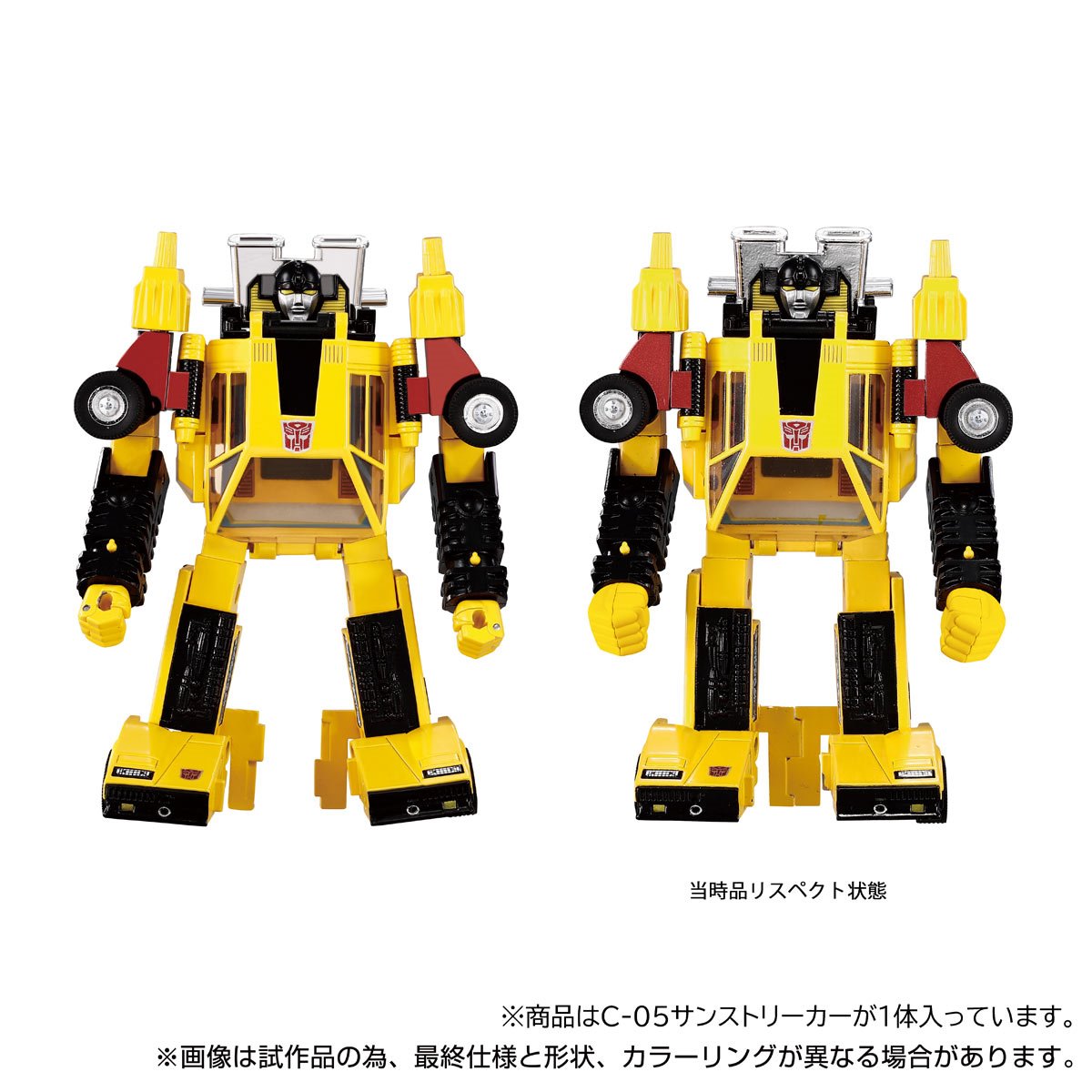 Transformers: Missing Link C-05 Sunstreaker - Action Figure