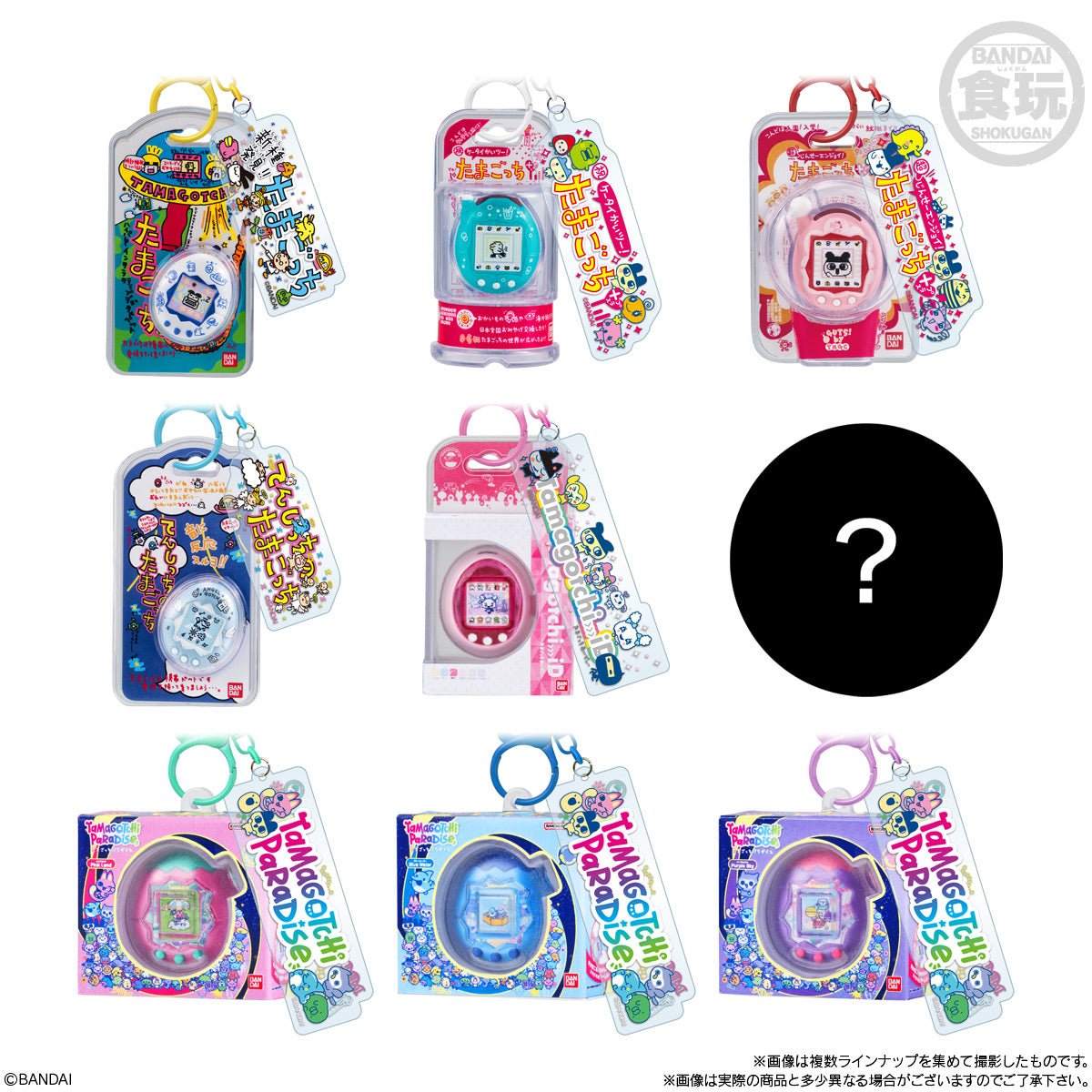 [Pre-Order] Tamagotchi: Custom Keyring Vol 2. - Bandai Shokugan Blind Box