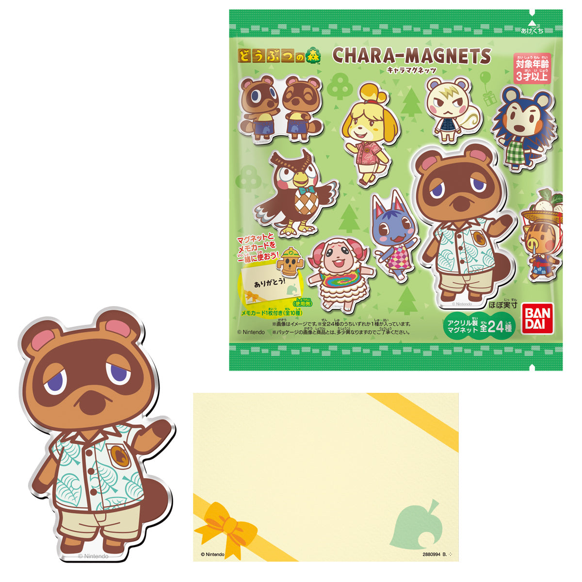 Animal Crossing | Chara-Magnets - Blind Box