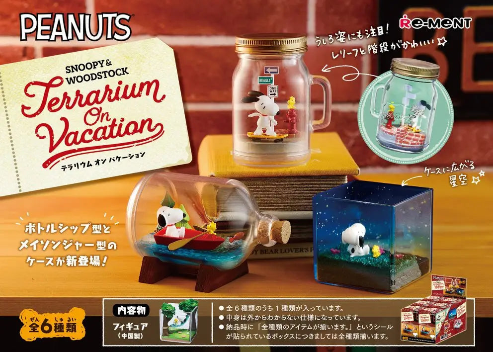 Snoopy & Woodstock Terarium On Vacation Blind Box (Single)