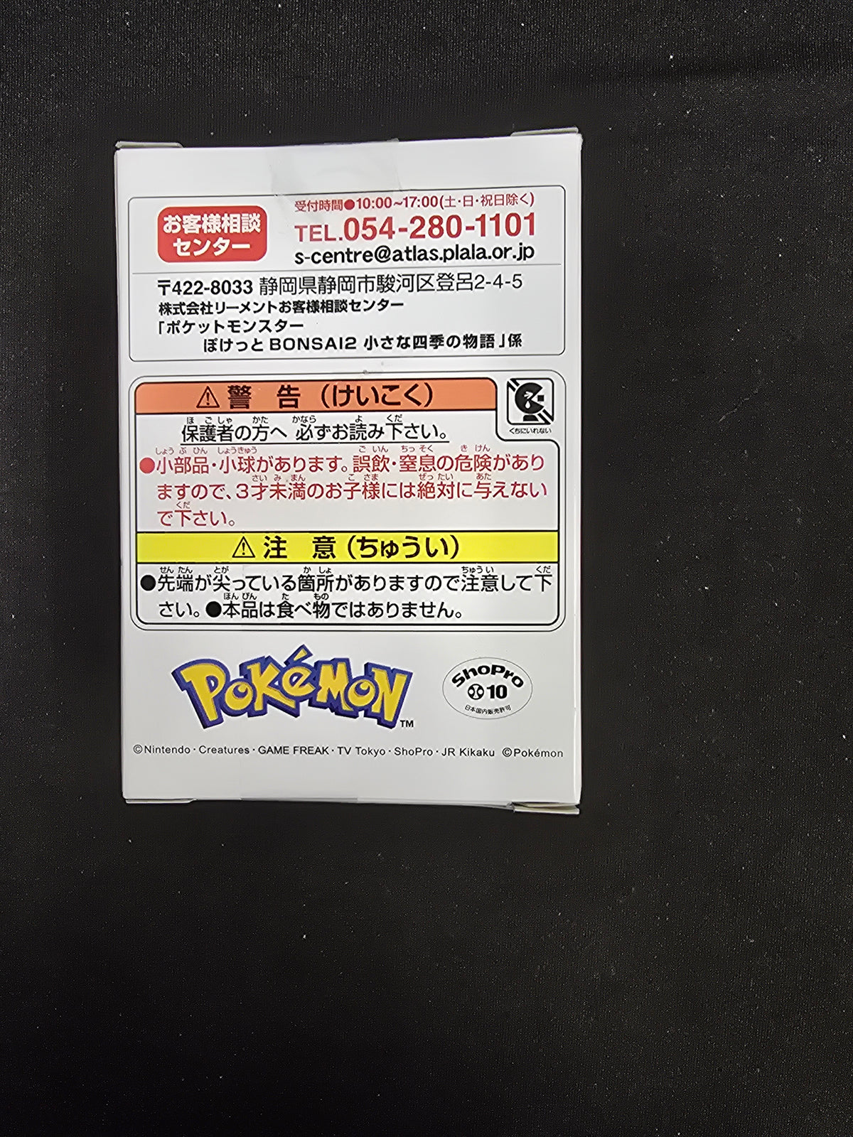 Re-Ment Bonsai 2 - Pikachu and Bonsly