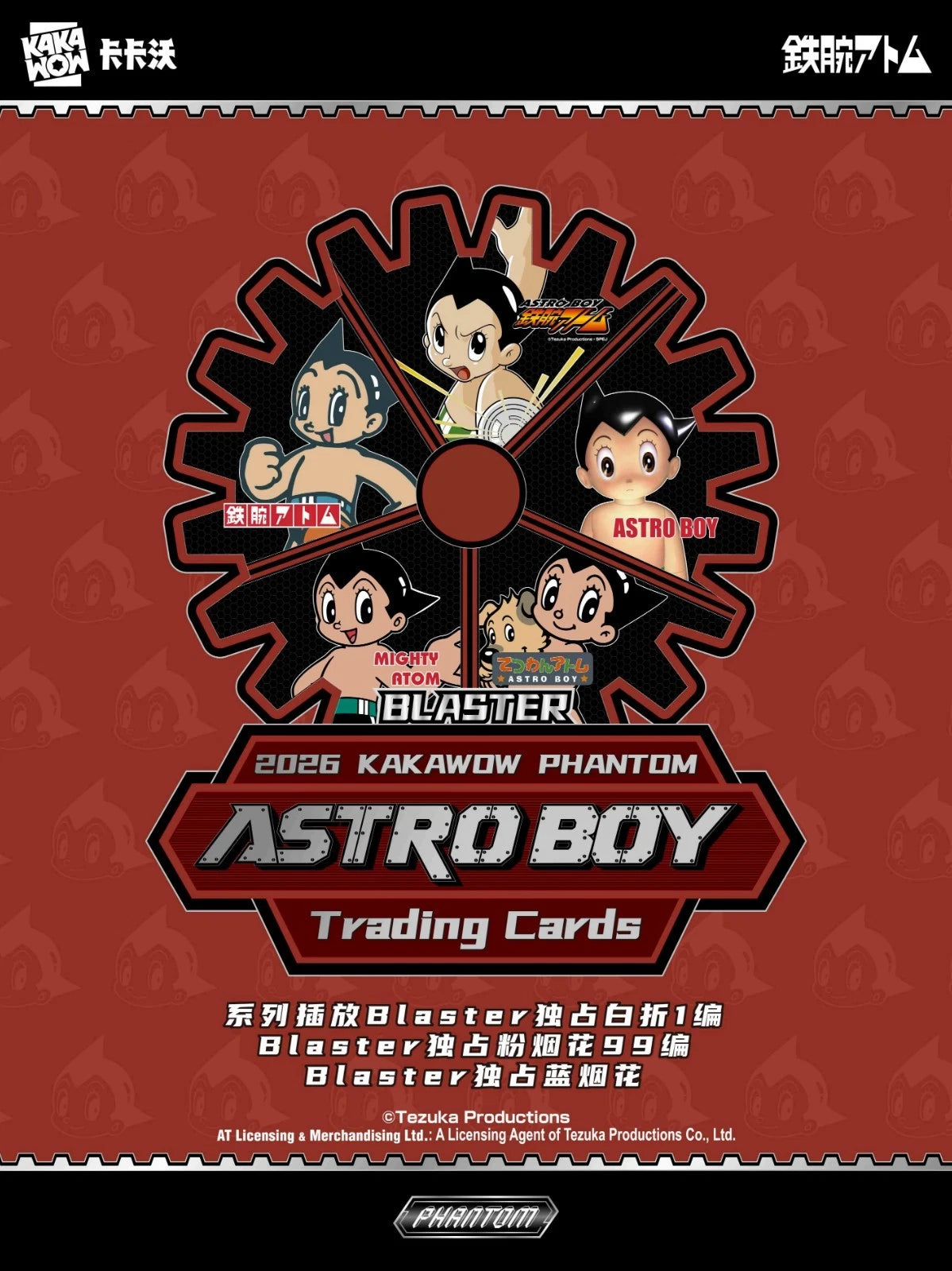 KAKAWOW PHANTOM ASTRO BOY Trading Cards Sealed Box（Blaster）-7packs
